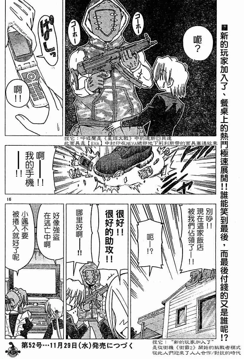 第105话 第16页