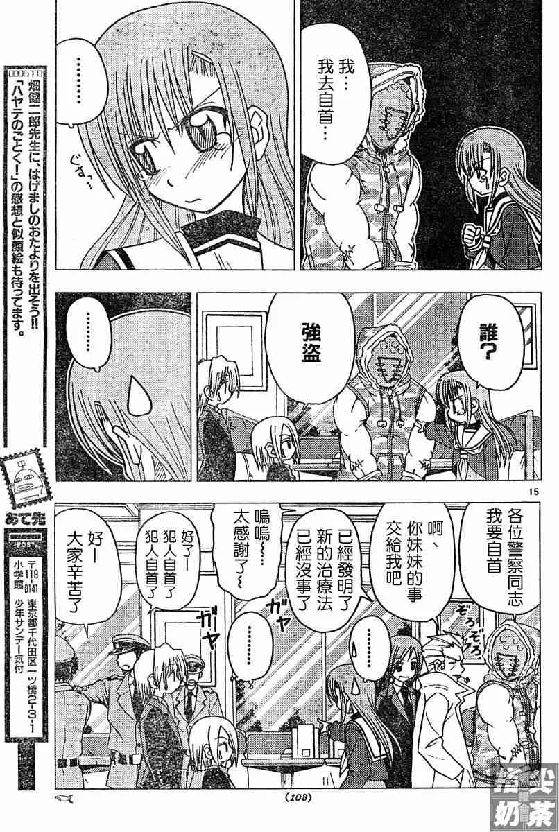 第106话 第15页