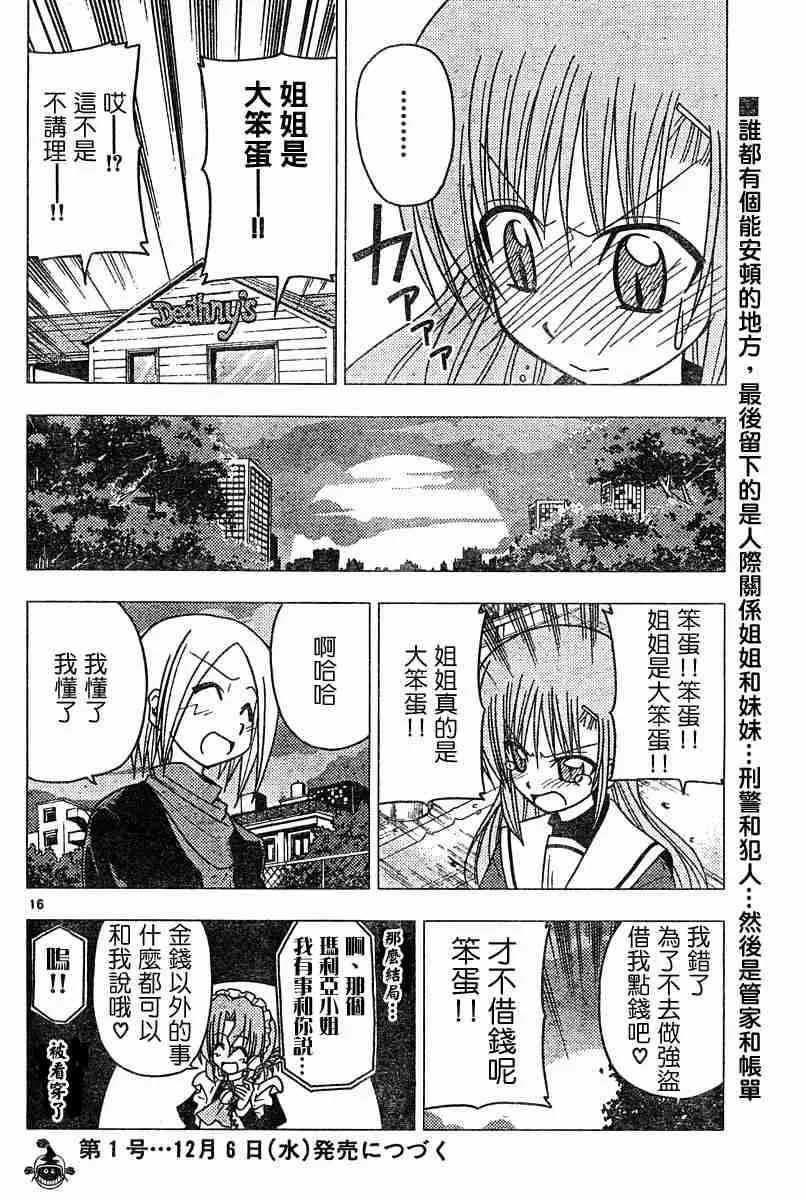 第106话 第16页