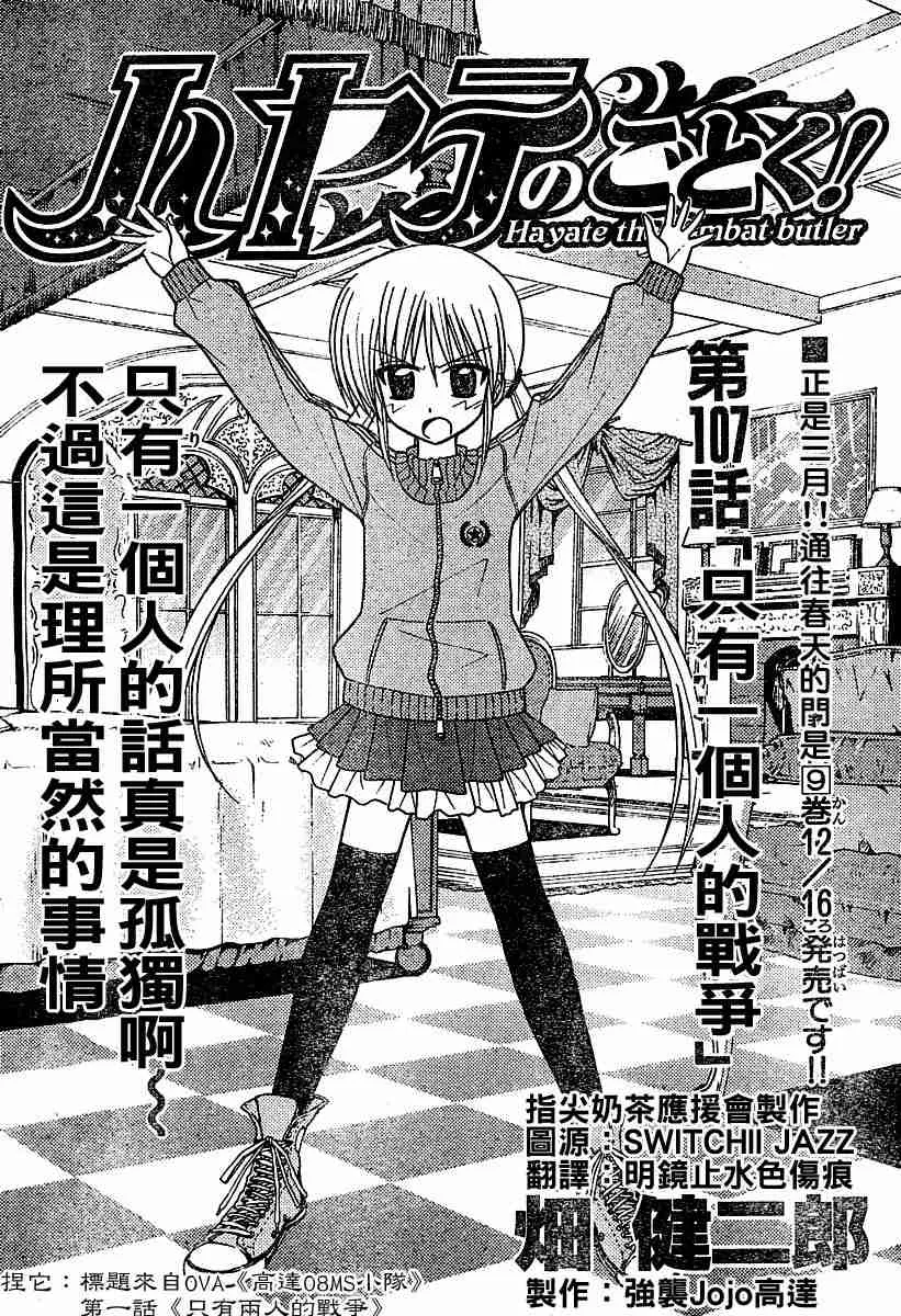 第107话 第1页