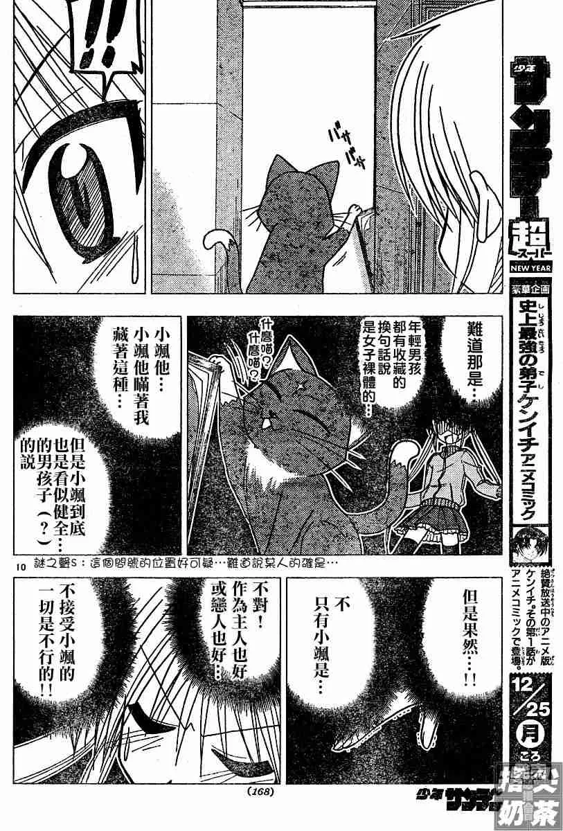 第107话 第10页