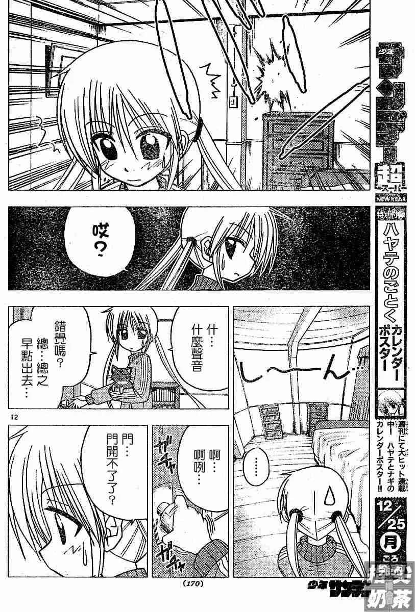 第107话 第12页