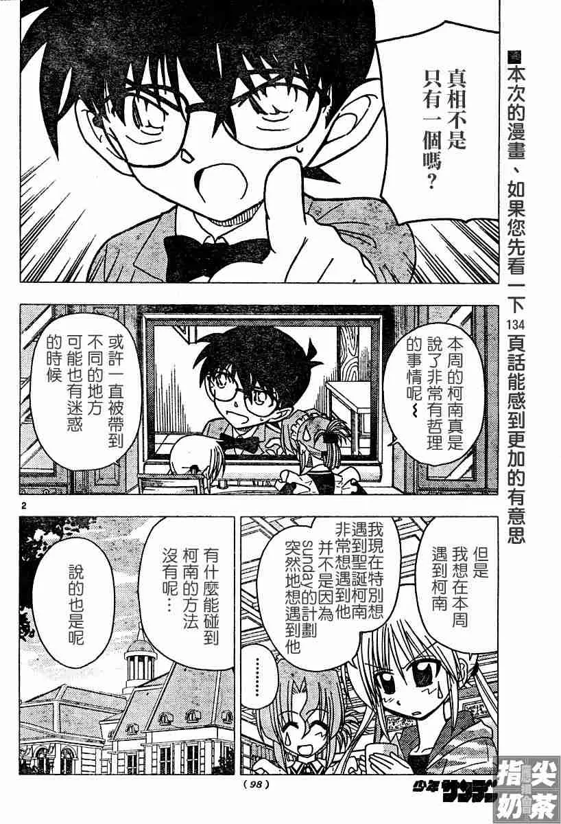 第108话 第2页
