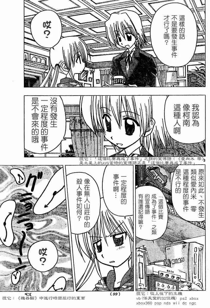 第108话 第3页
