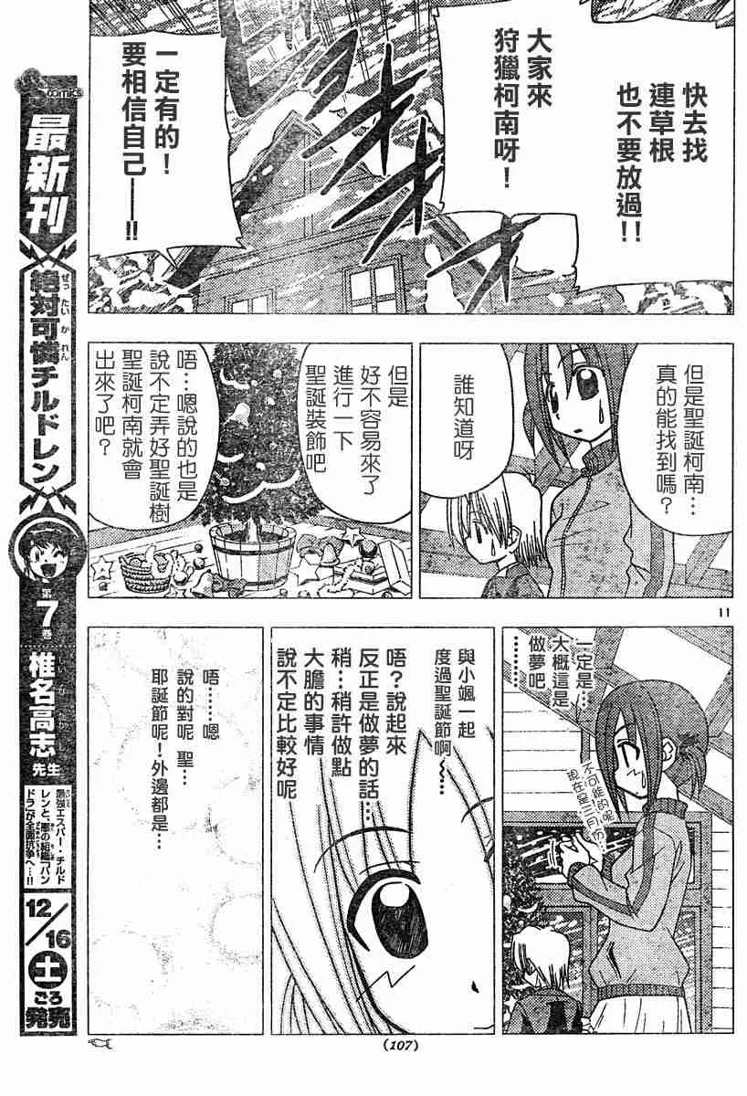 第108话 第11页