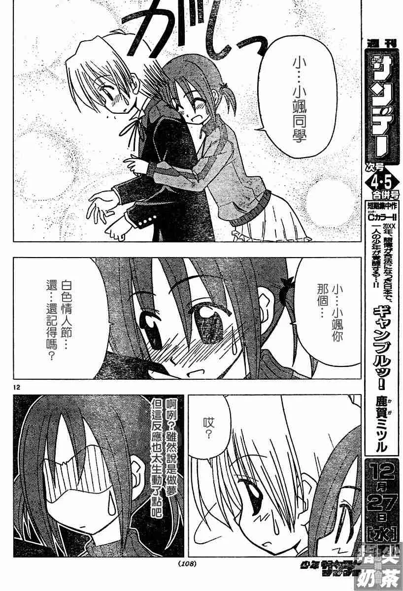 第108话 第12页
