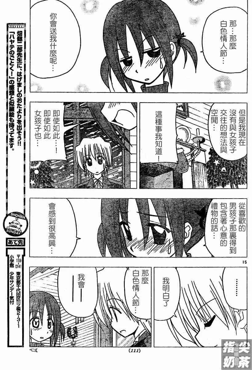 第108话 第15页