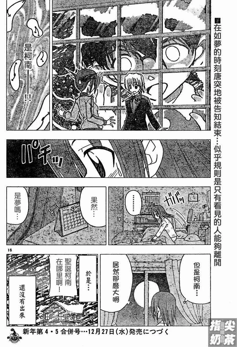 第108话 第16页