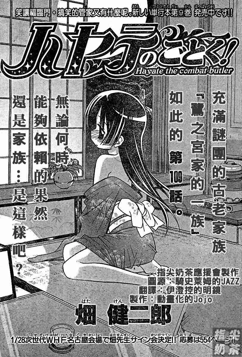 第109话 第1页