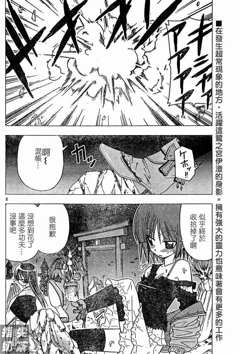 第109话 第2页