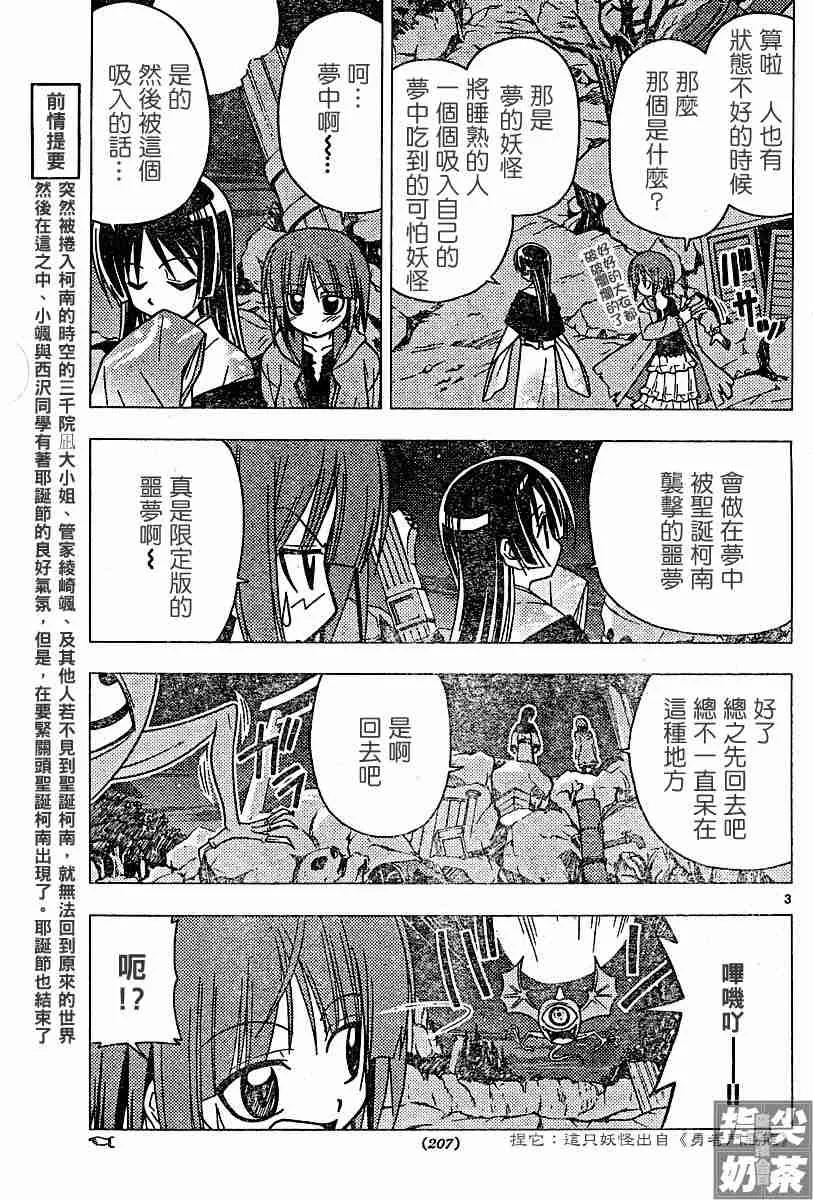 第109话 第3页