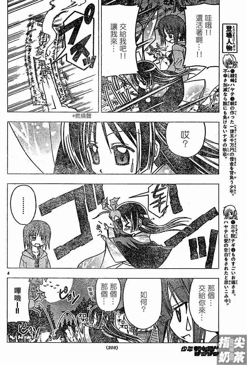 第109话 第4页