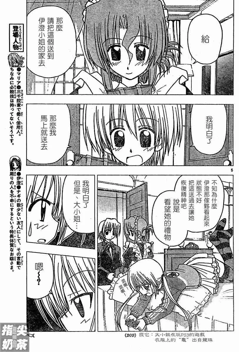 第109话 第5页