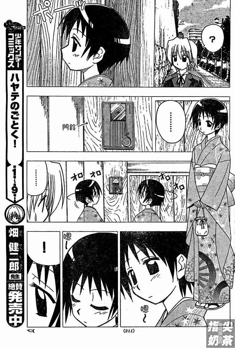 第109话 第7页