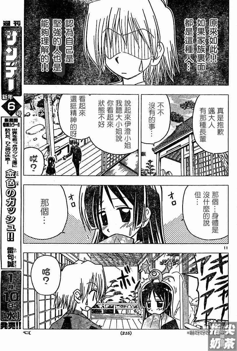 第109话 第11页