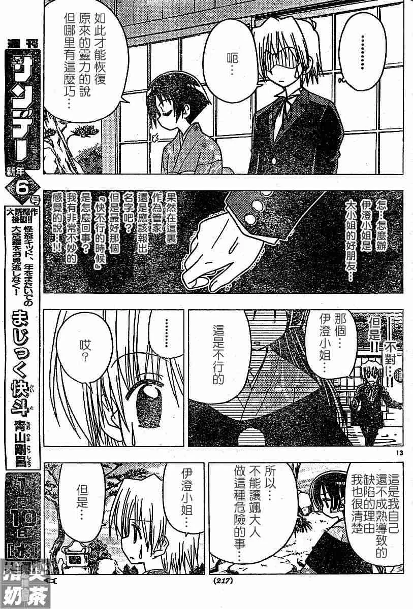 第109话 第13页