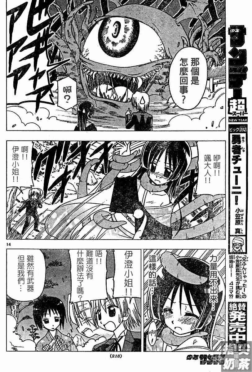 第109话 第14页