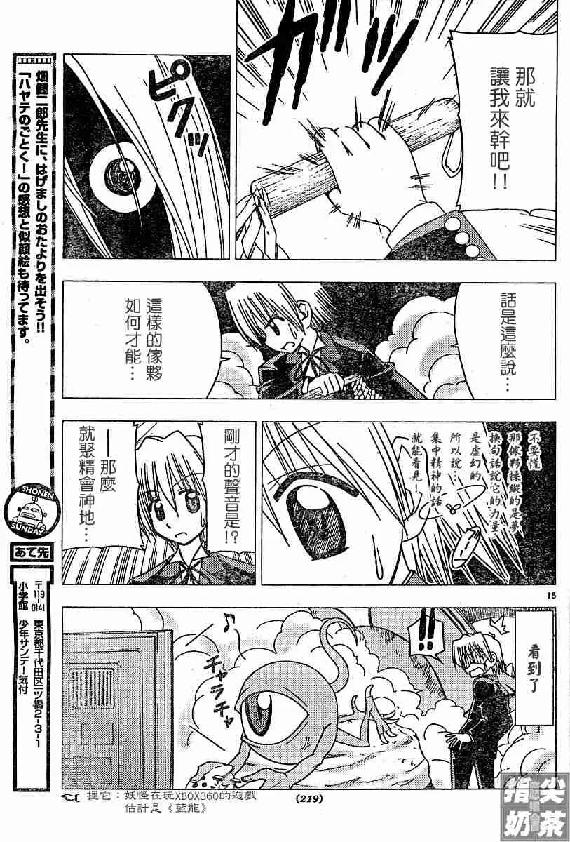 第109话 第15页