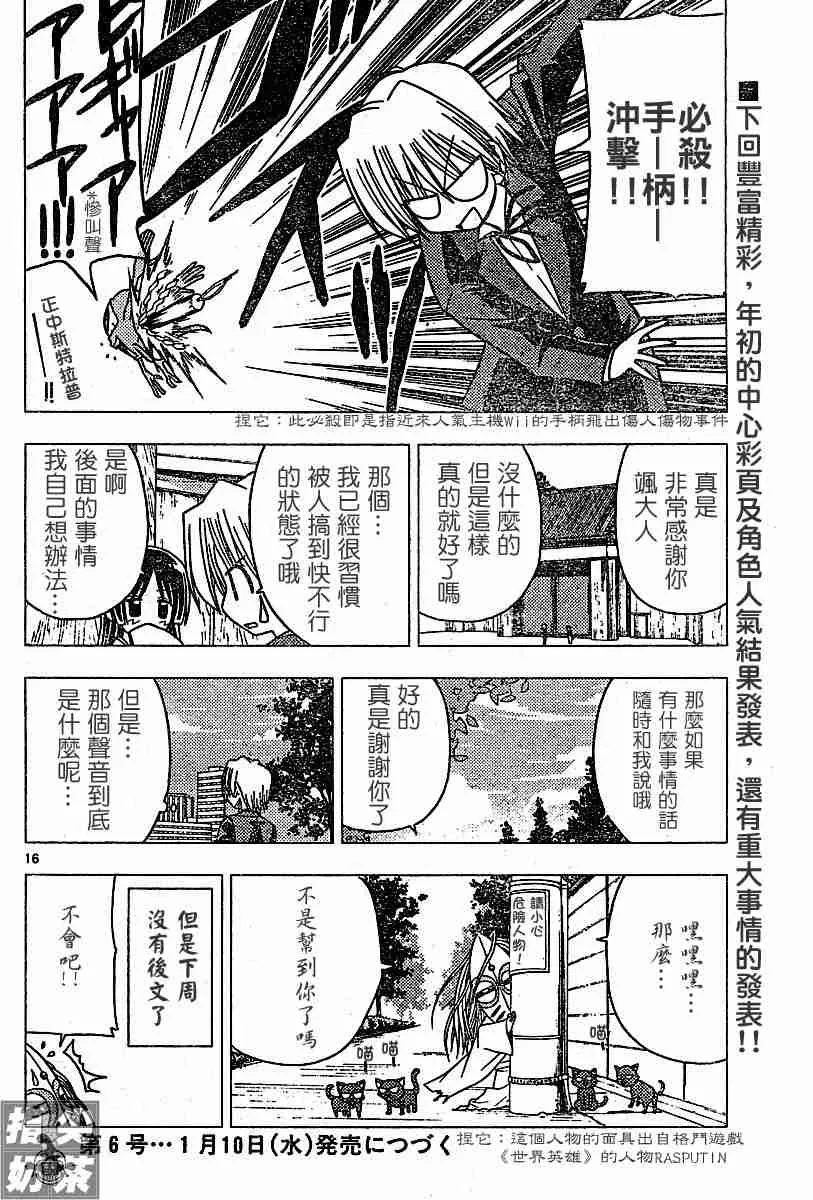 第109话 第16页