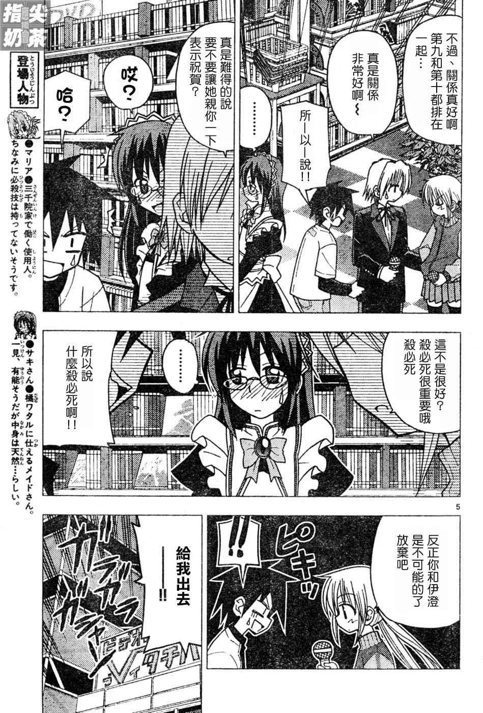第110话 第5页