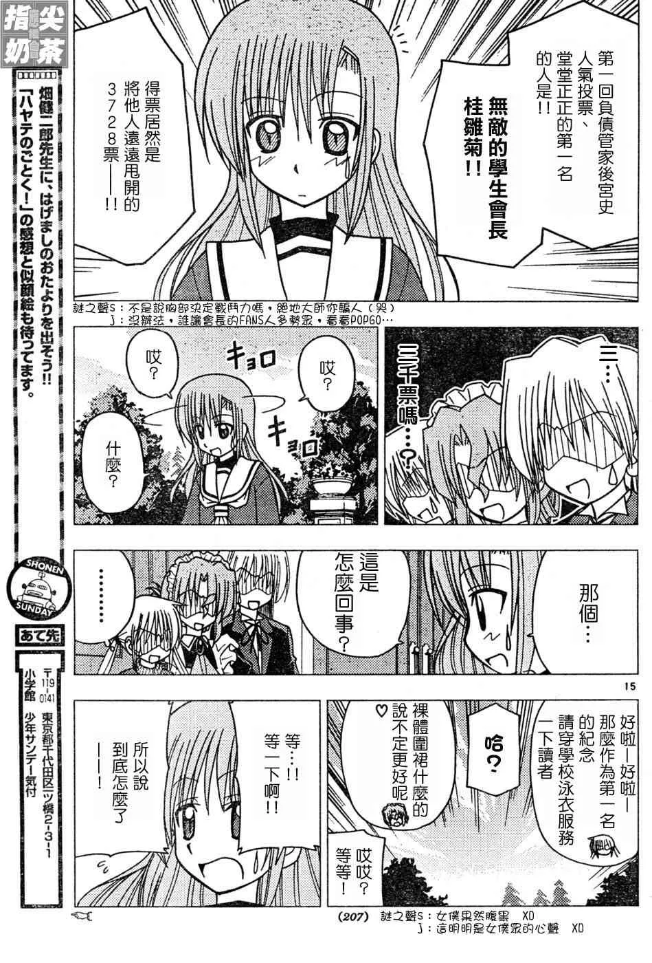 第110话 第15页