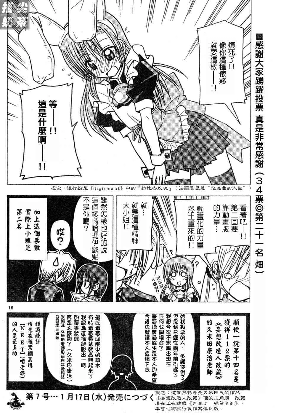 第110话 第16页