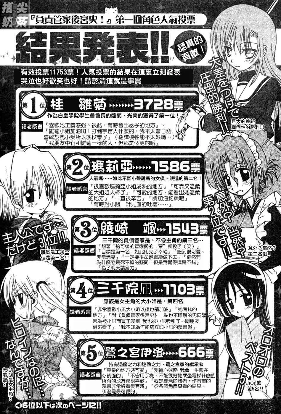 第110话 第17页