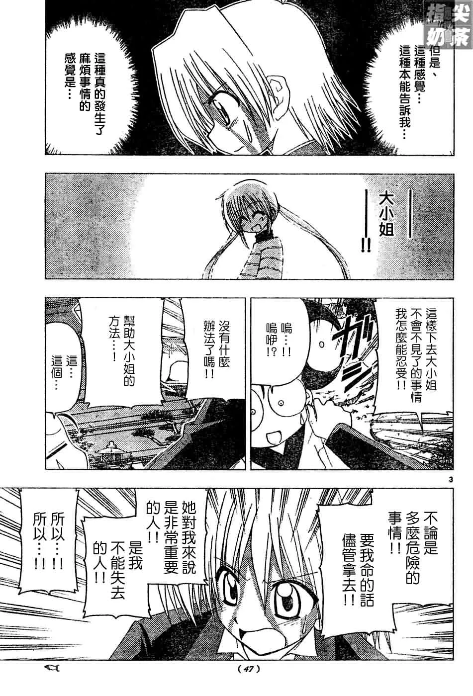 第122话 第4页