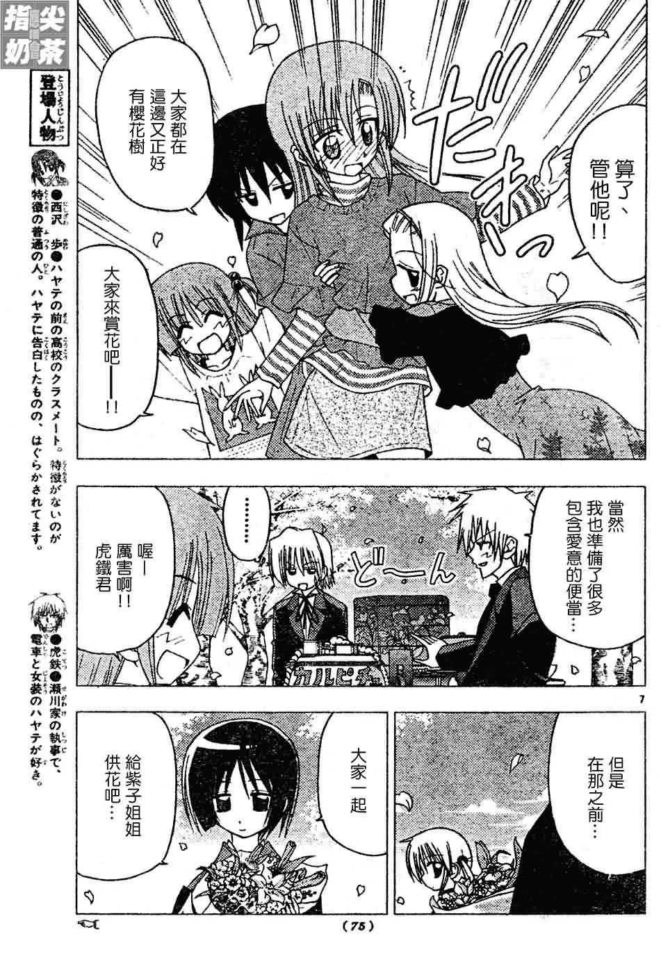 第123话 第8页