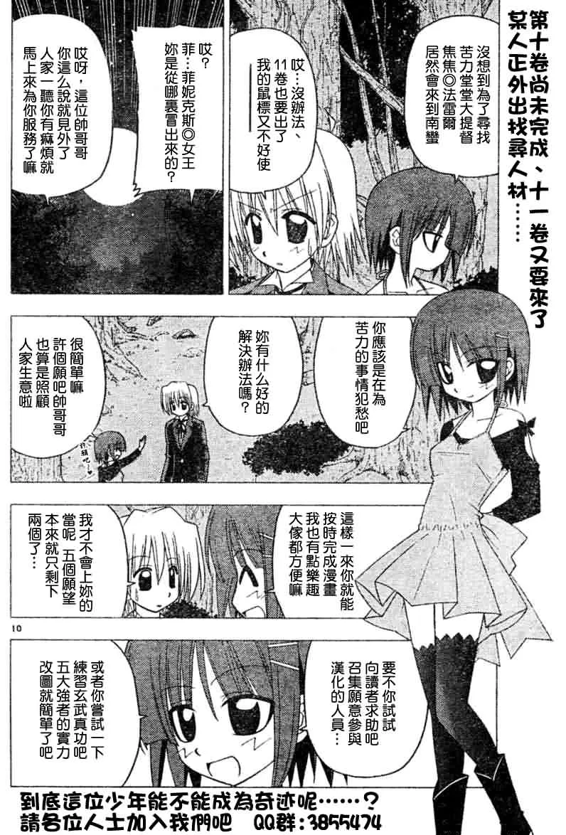 第124话 第1页