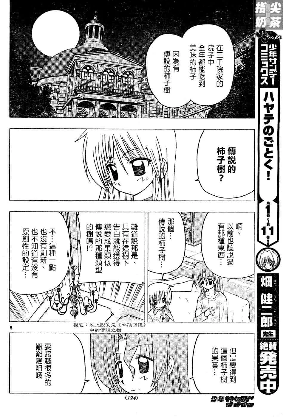第124话 第9页