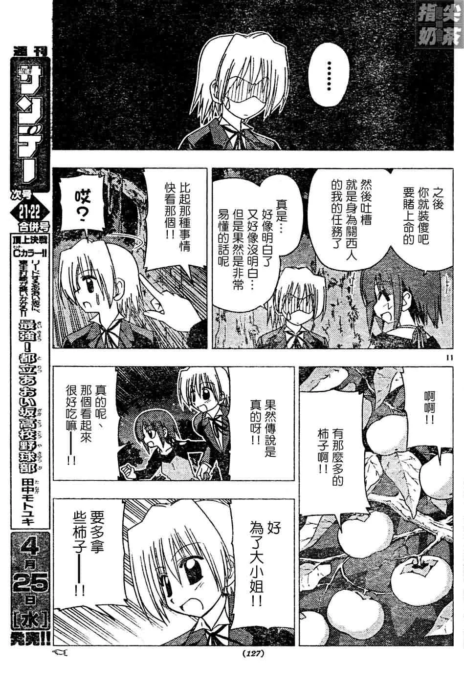 第124话 第12页
