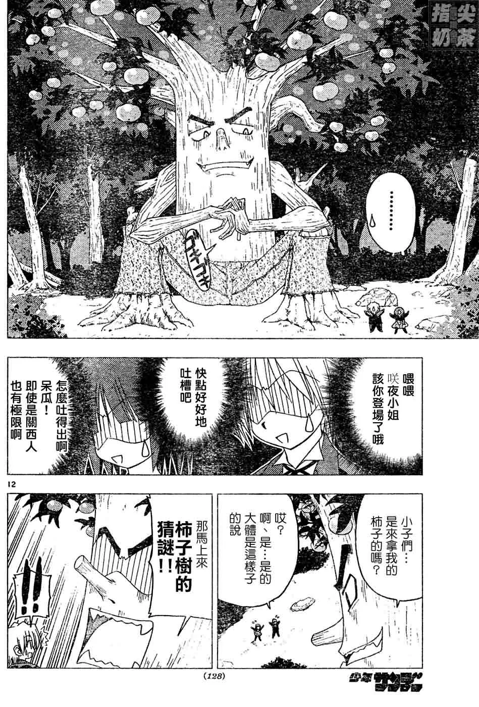 第124话 第13页