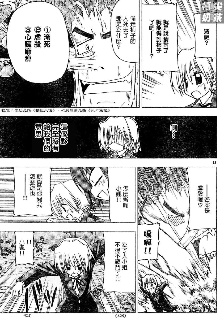 第124话 第14页