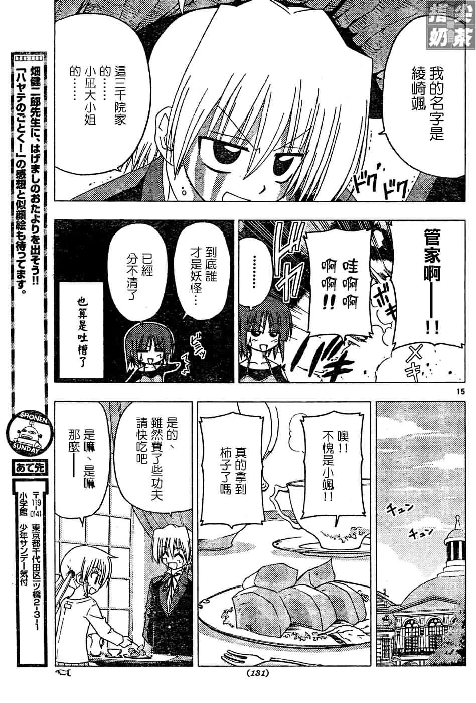 第124话 第16页