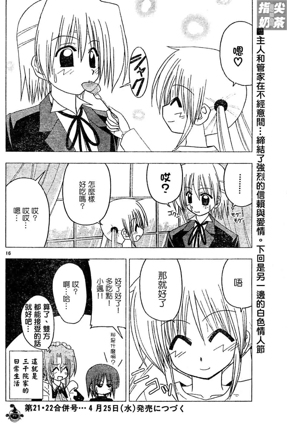 第124话 第17页