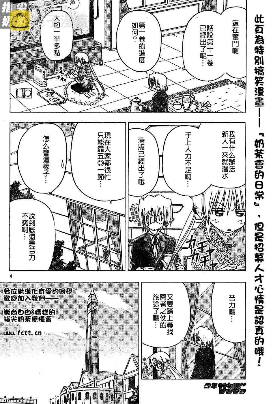 第125话 第1页