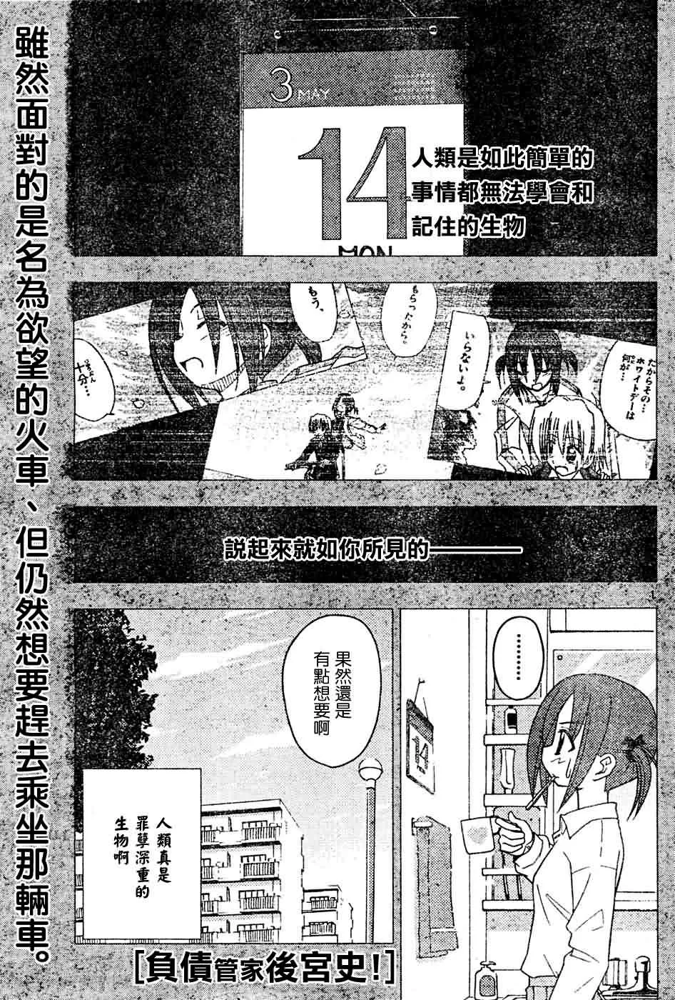 第125话 第2页