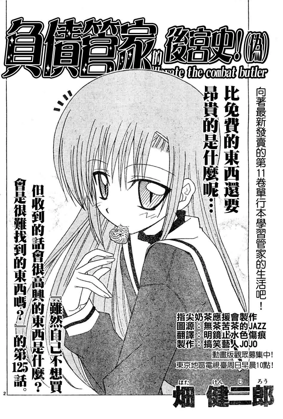 第125话 第3页