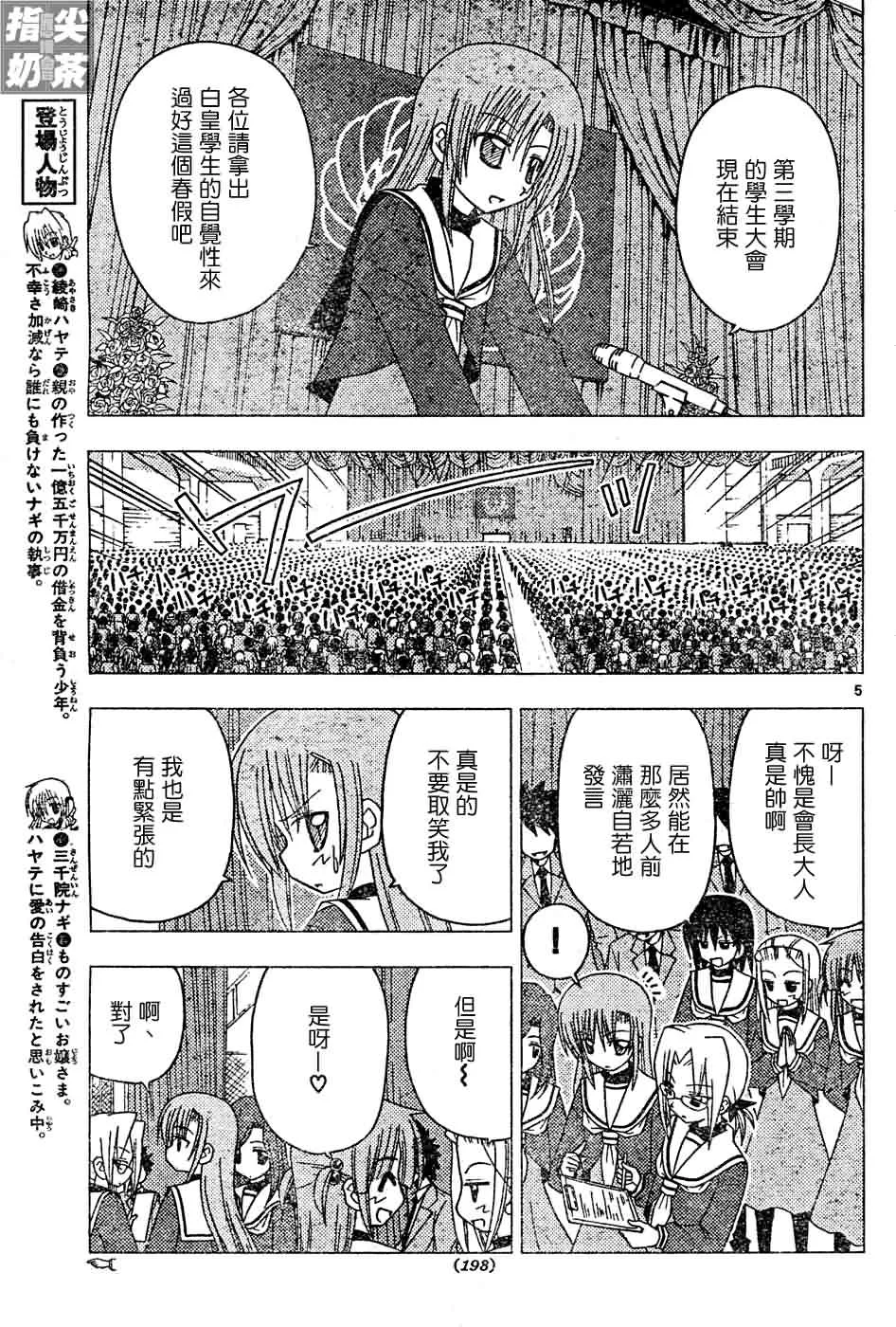 第125话 第6页