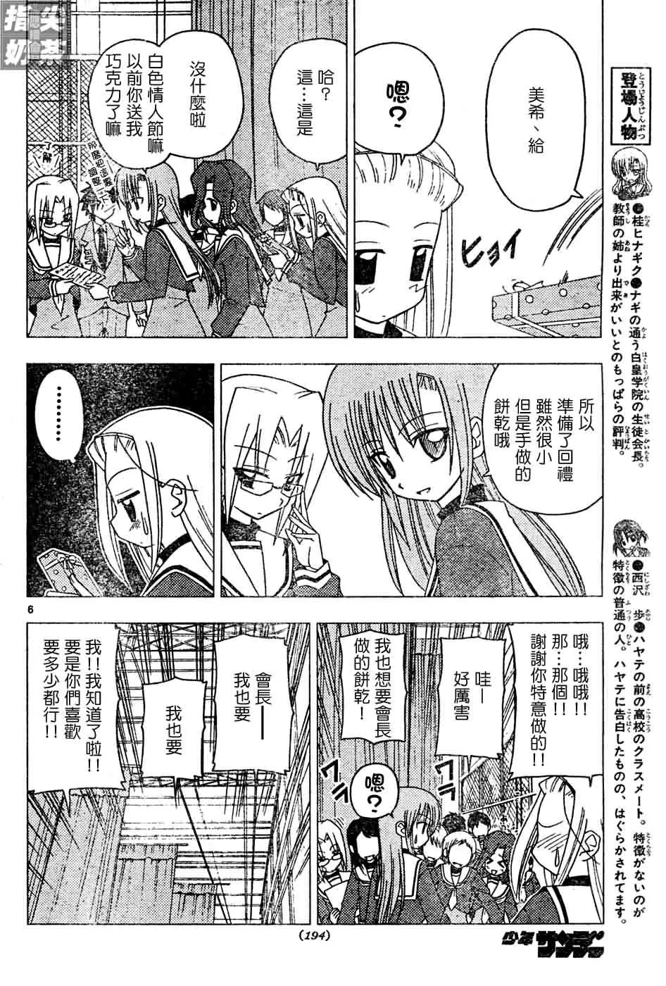 第125话 第7页