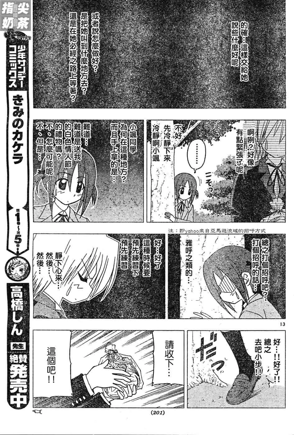 第125话 第13页