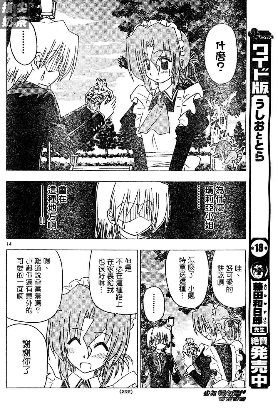 第125话 第14页