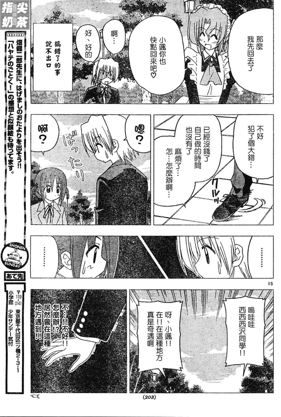 第125话 第15页