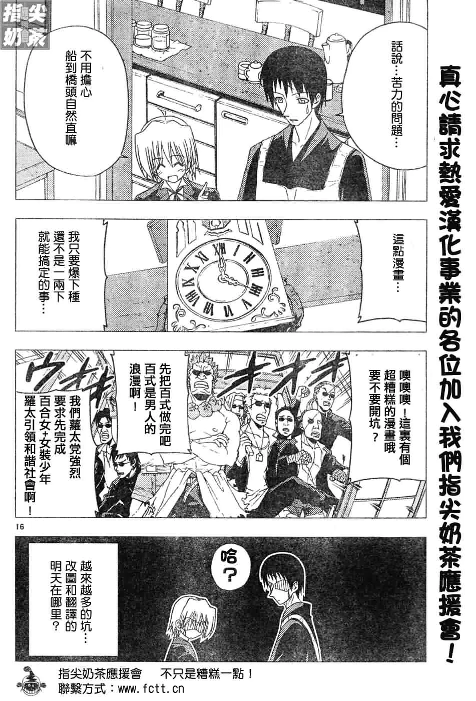 第126话 第1页