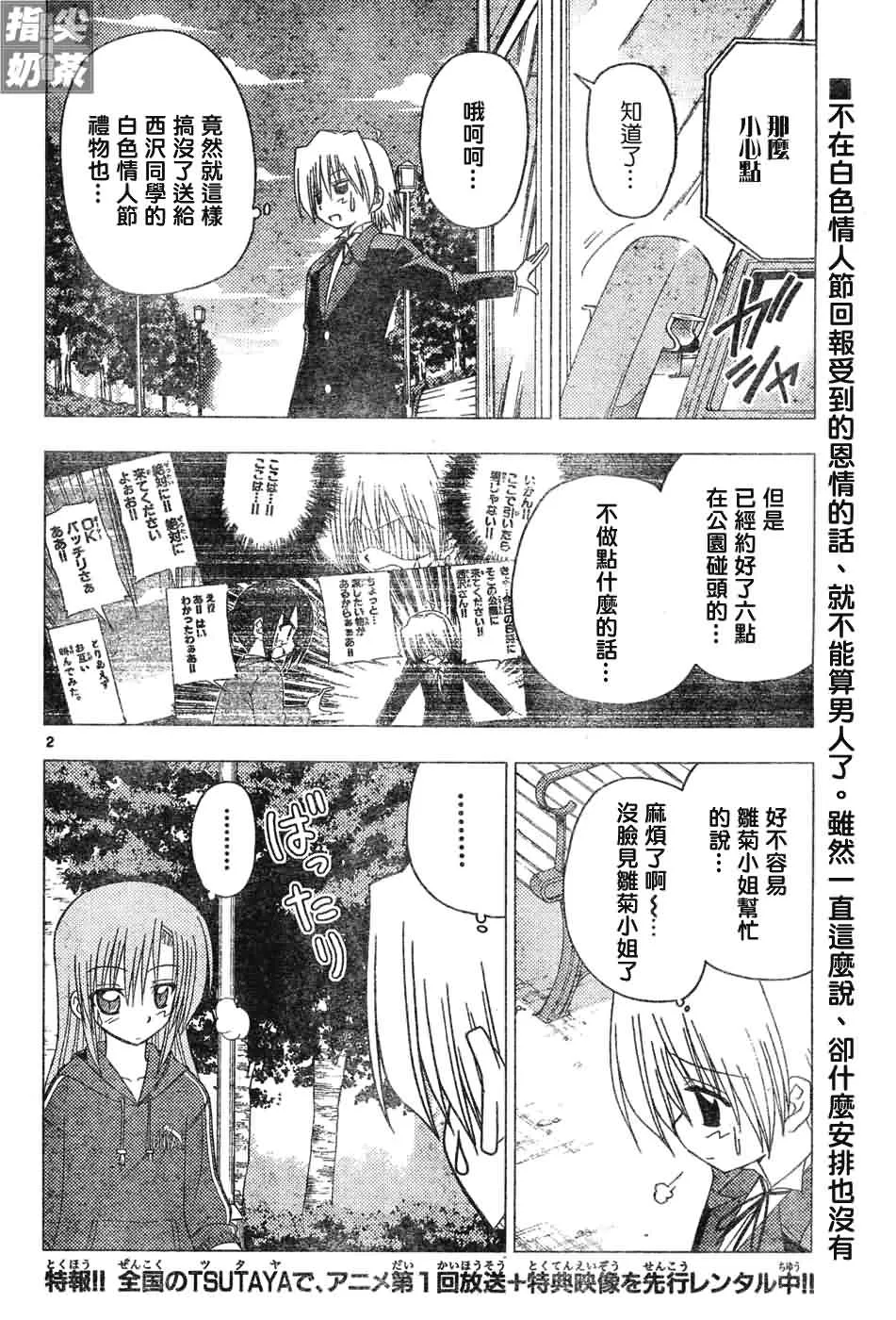 第126话 第3页