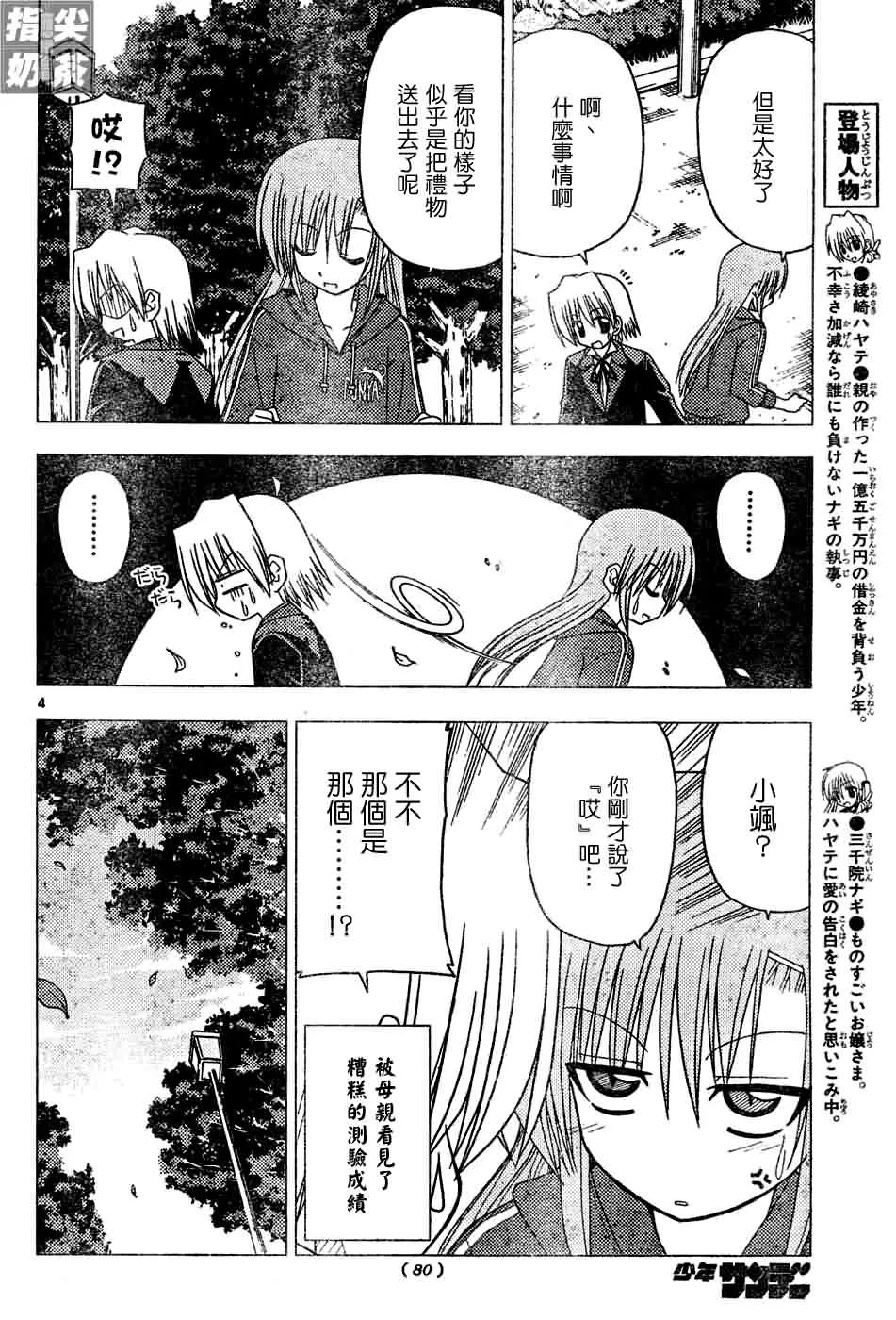 第126话 第5页