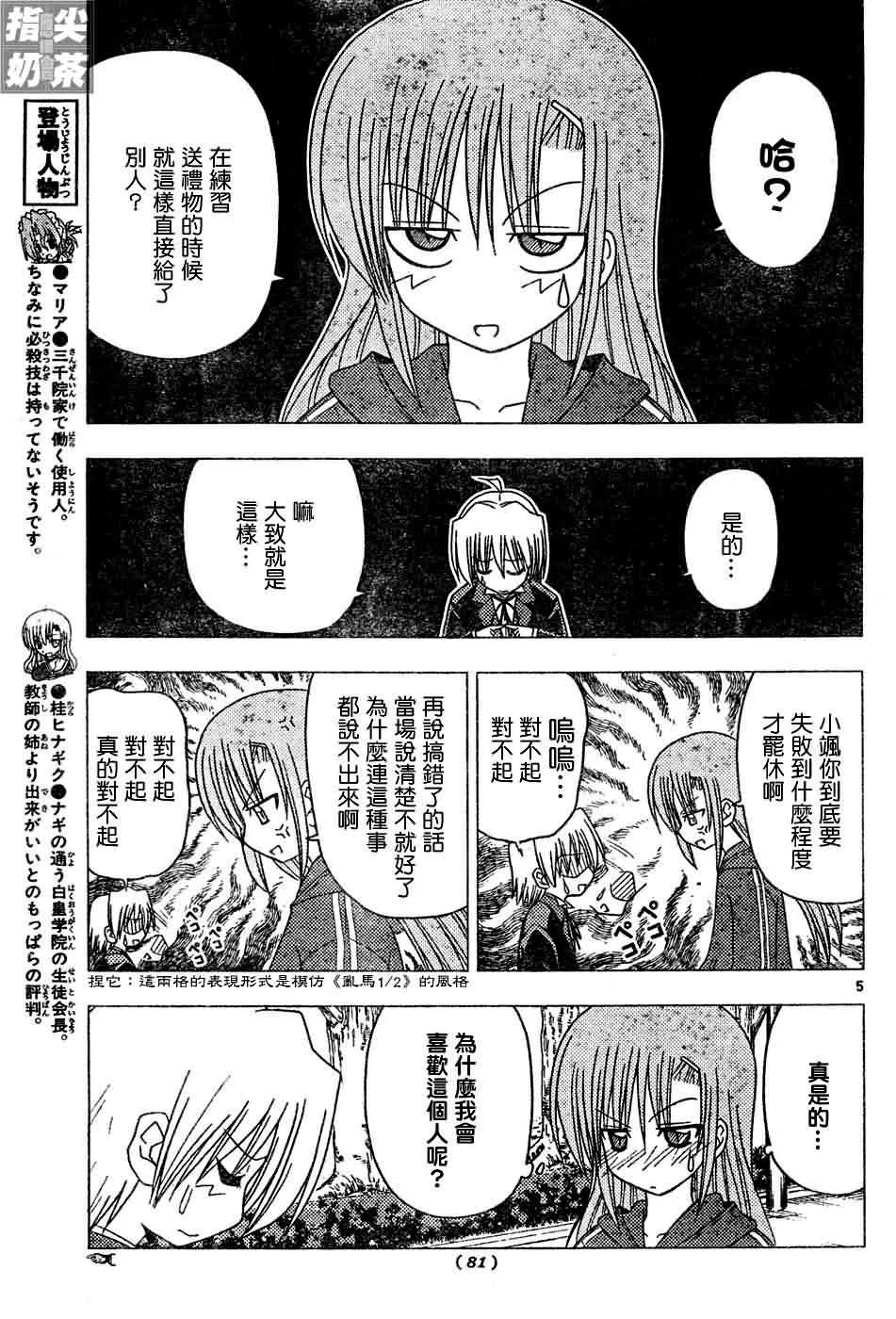 第126话 第6页