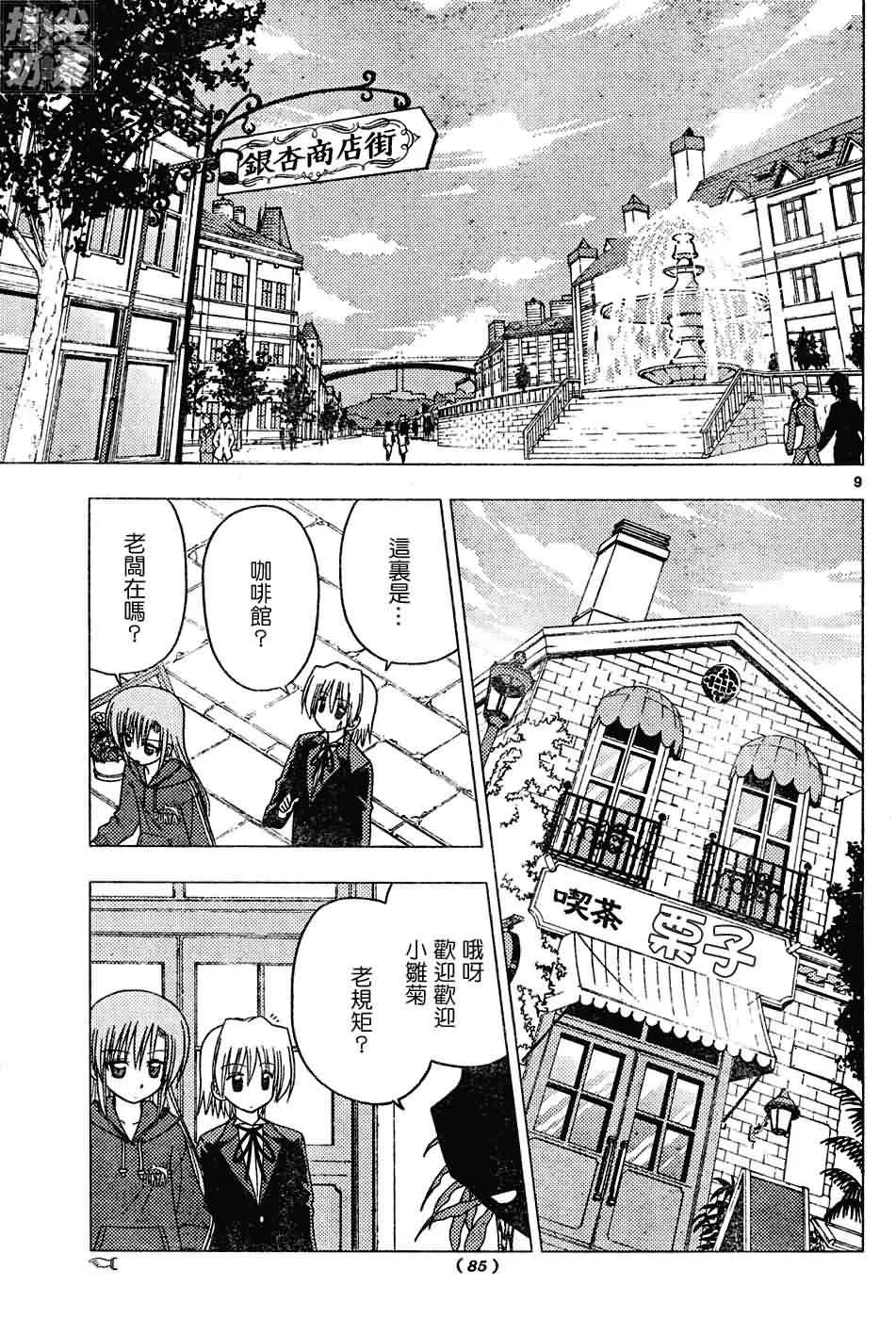 第126话 第10页