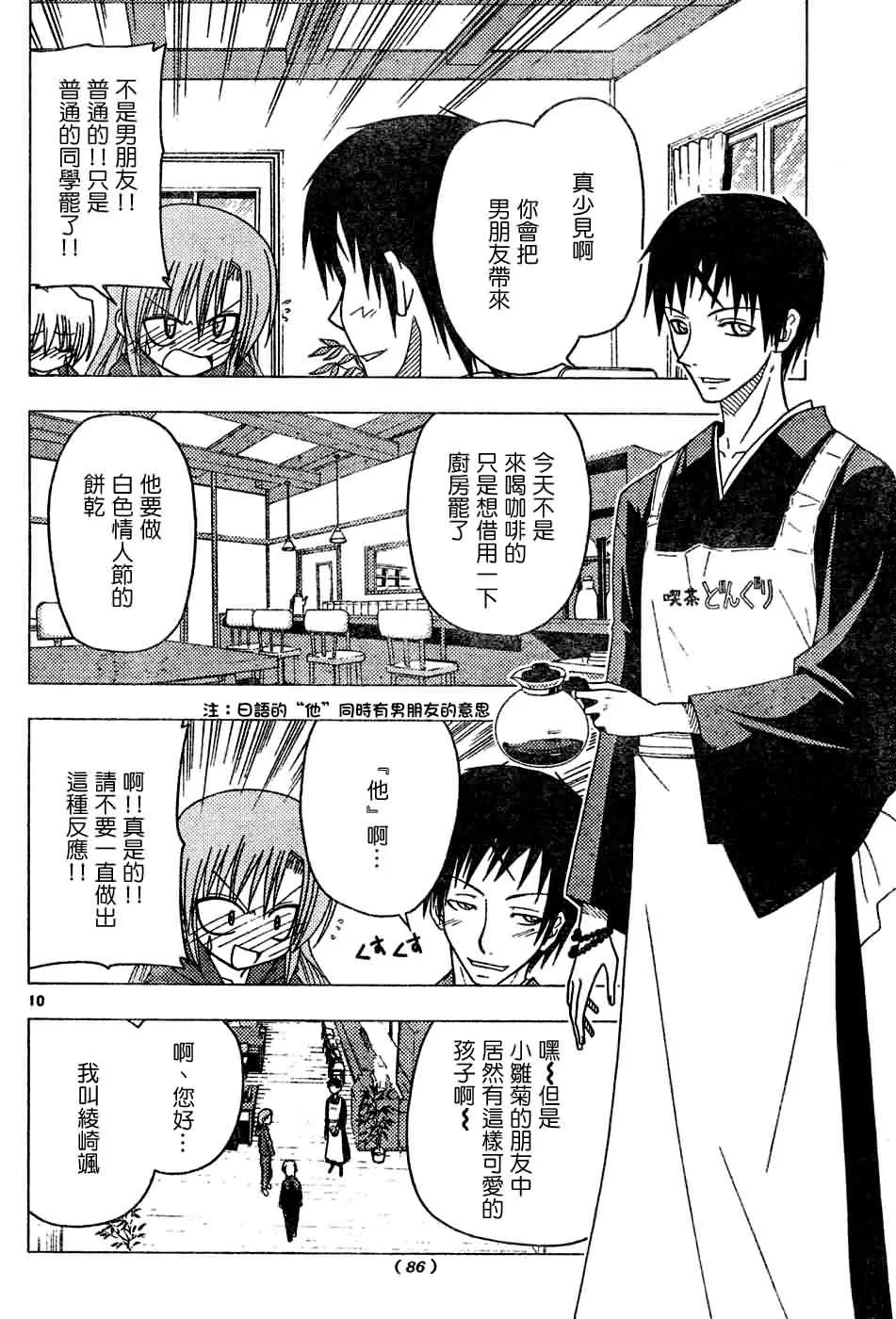 第126话 第11页